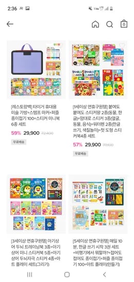 마이리틀타이거 레스토랑백 세트