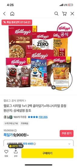 켈로그 시리얼 2팩 외 다양