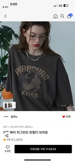 꼼파뇨 반팔티