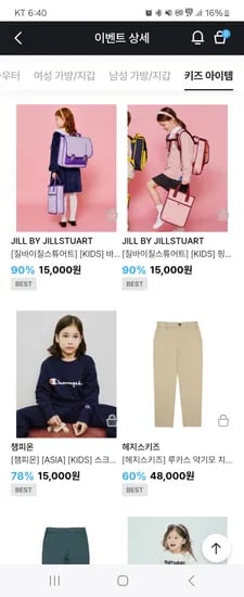 질바이질스튜어트 핑크 컬러배색 백팩 보조가방 세트