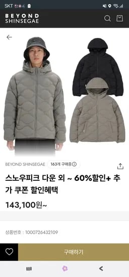 스노우피크 캠핑 후드 헤비다운