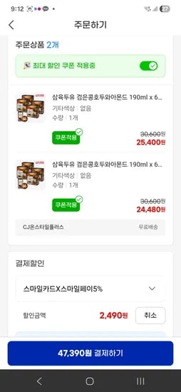삼육 검은콩호두와아몬드 64팩