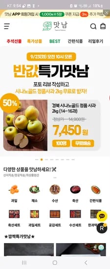 시나노골드 2kg