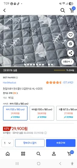 한일의료기 탄소열선 고급전기요