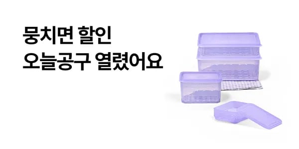 땡스소윤 냉장/냉동용기 체험키트 4개 14,900원 톡 딜세트 28개 79,000원