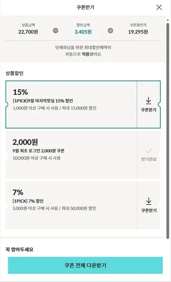 김정문알로에 2X크림 3개