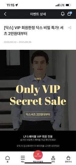 닥스 케어 솔리드 셔츠 남성용