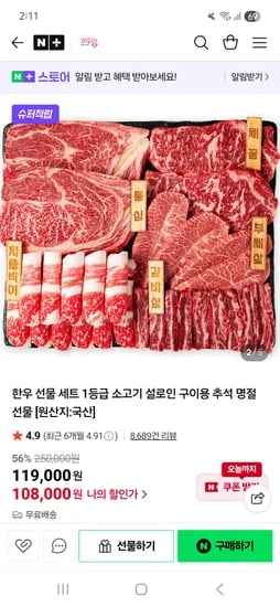 한우맘 한우 선물 세트 1등급