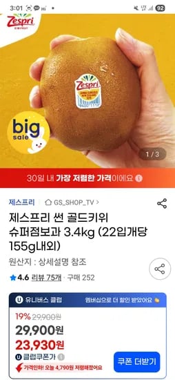 슈퍼점보과 3.4kg 22입