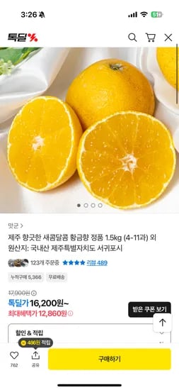 제주 황금향 1.5kg (4-11과)