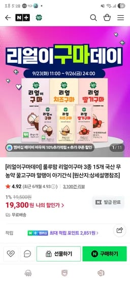 19,500원