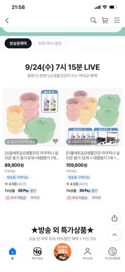 라쿠치나 실리콘 밀폐용기 7종