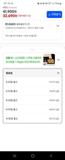 나주배 선물세트 7.5kg 최고특품 스카