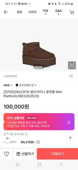 엄마 울트라 미니 플랫폼 85,000원, 아이 베일리부츠 59,500원