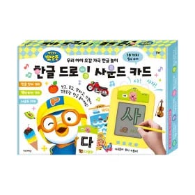 뽀로로 한글 드로잉 사운드카드