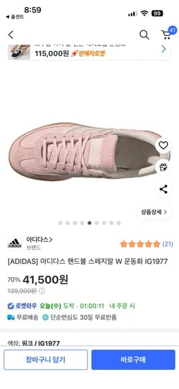 아디다스 핸드볼 스페지알 W 운동화 IG1977