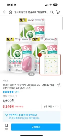 엘에이 올인원 캡슐세제 그린 2팩 핑크 1팩 총 90개