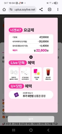너겟 47요금제 월 요금 47,000원