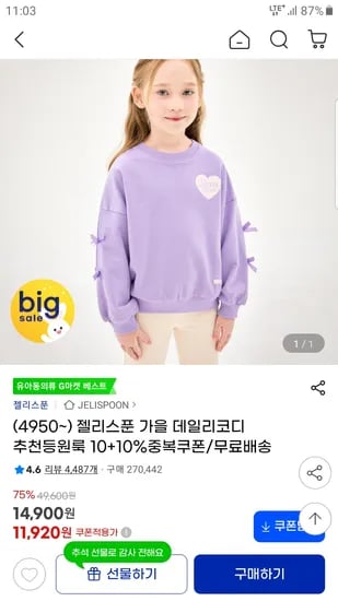 젤리스푼 서킷컬러배색롱티셔츠