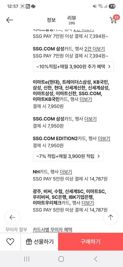 프로쉬 식세기 세제 30개