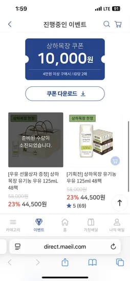 상하목장 유기농우유 125ml 48팩