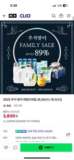 크리오 더스타일 향균 초극세모 10입