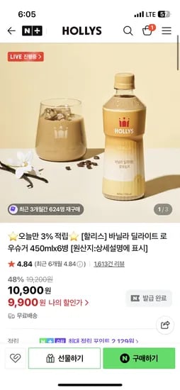 할리스 바닐라 딜라이트 로우슈거 450ml x 6병