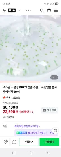 아이제제 엑소좀 식물성 PDRN 앰플 30ml