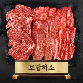 한우선물세트 1.2kg