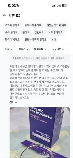 바른농장 푸룬주스 2박스