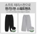 탑텐키즈 에센셜 소프트 스웨트팬츠