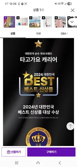 타고가요 유모차 캐리어 트라이크 155,330원