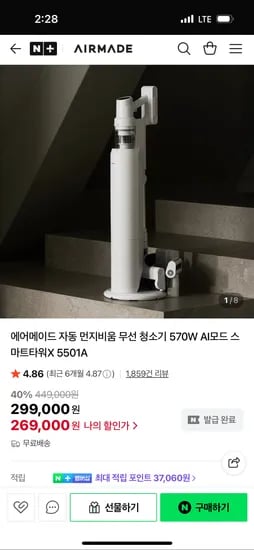 에어메이드 스마트타워X 5501A