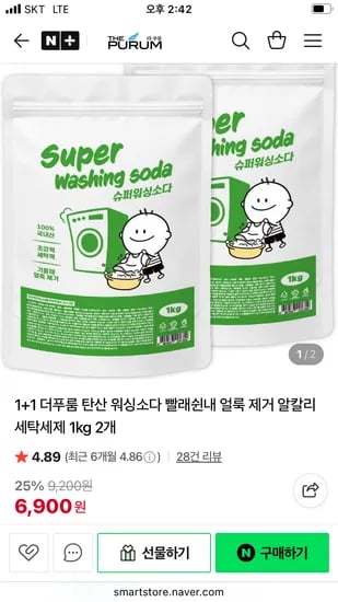 더푸룸 슈퍼워싱소다 1kg 2개