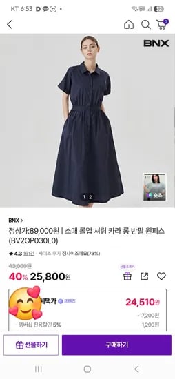 BNX 소매롤업셔링 카라 롱 반팔 원피스