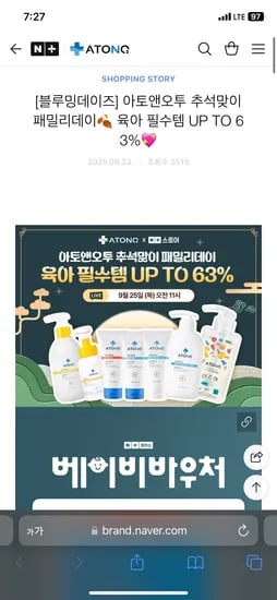 아토앤오투 옥시젠 세라오크림 2개