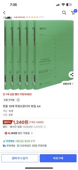 현풍 투명프론티어 화일 10매 5개
