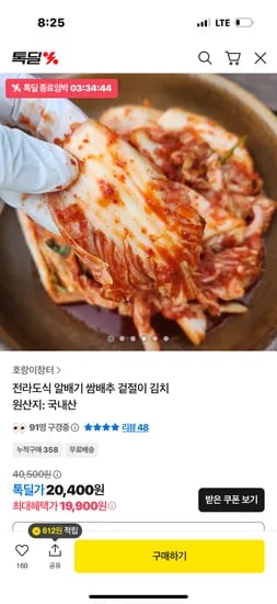 쌈배추겉절이 2kg