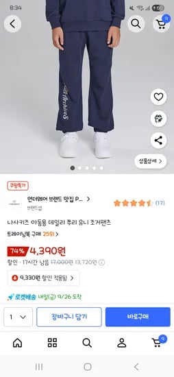 나사키즈 아동용 데일리 쭈리 유니 조거팬츠 110 120사이즈