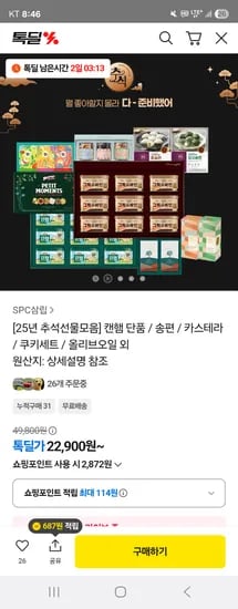 그릭슈바인 캔햄 2호 1박스