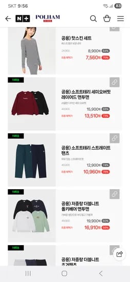 폴햄키즈 맨투맨 핫스킨