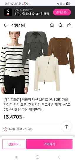 페이지플린 코튼플라워 로고 자수 맨투맨