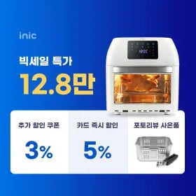 아이닉 대용량 스텐 에어프라이어 AO-16L