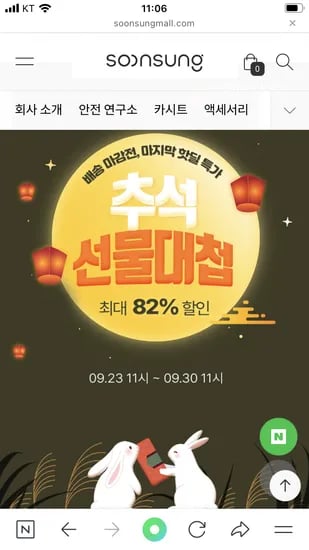 순성 빌리 프로 휴대용 카시트 전용백 쿨시트 증정