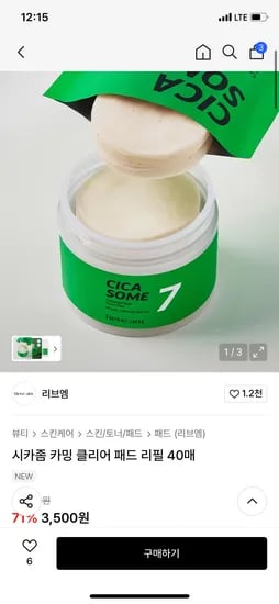 리브엠 시카좀 카밍 클리어 패드 리필 40매 워터핏 8중 수분착붙 패드 리필 30매