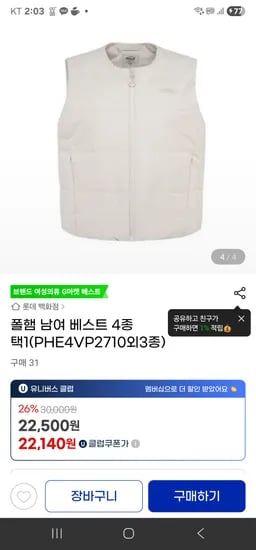 폴햄 남여 베스트 4종 택1