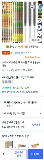 스카이페스티발 해피타임 불꽃놀이 폭죽