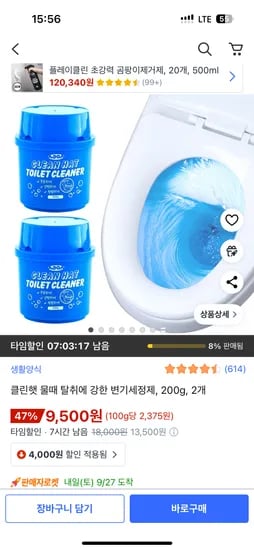 클린햇 미생물 변기세정제 2개