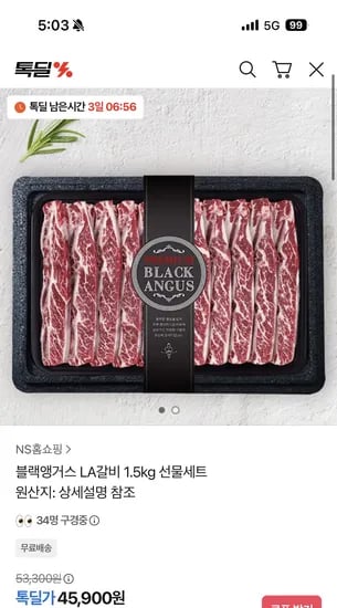 블랙앵거스 LA갈비 1.5kg 선물세트