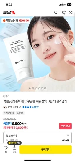빈순 수분장벽 모공탄력 스킨케어세트
